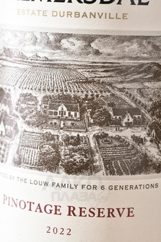 Diemersdal Pinotage Reserve - вино Димерсдал Пинотаж Резерв 0.75 л красное сухое