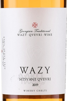 Wazy Mtsvane Qvevri - вино Вази Мцване Квеври 0.75 л белое сухое