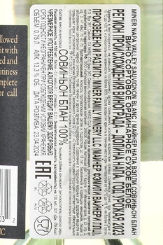 Miner Napa Valley Sauvignon Blanc - вино Майнер Напа Вэлли Совиньон Блан 0.75 л белое сухое