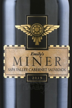 Miner Emily’s Napa Valley Cabernet Sauvignon - вино Майнер Эмилис Напа Вэлли Каберне Совиньон 0.75 л красное сухое
