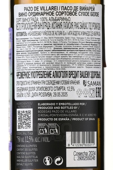 Pazo de Villarei Albarino - вино Пасо де Вийарей Альбариньо 0.75 л белое сухое