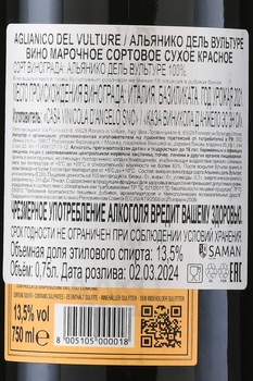 D’Angelo Aglianico del Vulture - вино Данжело Альянико дель Вультуре 0.75 л красное сухое