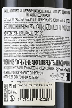 Chateau La Pirouette Medoc Cru Bourgeois - вино Шато ля Пируэт Медок Крю Буржуа 0.75 л красное сухое