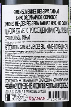 Gimenez Mendez Reserva Tannat - вино Хименес Мендес Резерва Таннат 0.75 л красное сухое