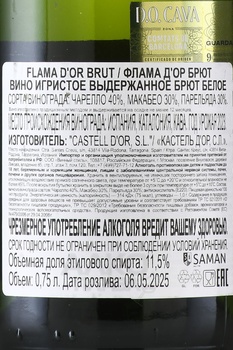 Cava Flama d’Or - вино игристое Кава Флама д’Ор 0.75 л белое брют