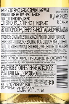 Whale’s Song Pinot Grigio - вино игристое Уэйлс Сонг Пино Гриджио 0.75 л белое экстра брют