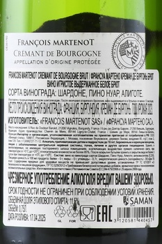 Francois Martenot Cremant de Bourgogne - вино игристое Франсуа Мартено Креман де Бургонь 0.75 л белое брют