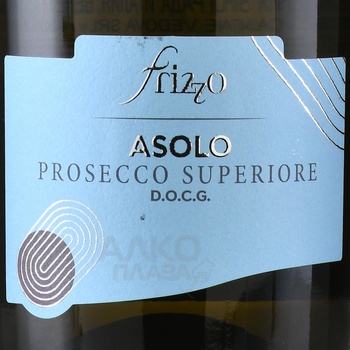Frizzo Asolo Prosecco - вино игристое Фриццо Азоло Просекко Супериоре 0.75 л белое брют