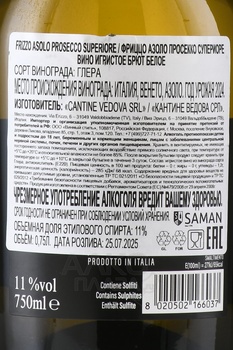 Frizzo Asolo Prosecco - вино игристое Фриццо Азоло Просекко Супериоре 0.75 л белое брют