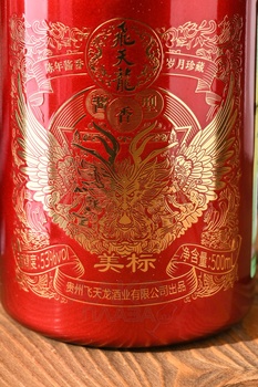 Feitianlong Meibiao Baijiu - Байцзю Фэйтяньлун Мэйбяо 53% 0.5 л