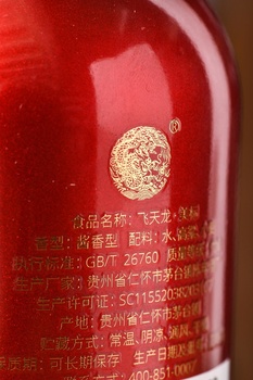 Feitianlong Meibiao Baijiu - Байцзю Фэйтяньлун Мэйбяо 53% 0.5 л