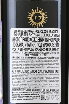 Luce della Vite - вино Люче Делла Вите 0.75 л красное сухое в д/у