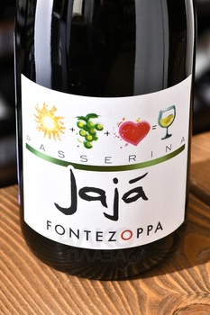 Fontezoppa Jaja Passerina - вино Фонтедзоппа Йайа Пассерина 0.75 л белое сухое