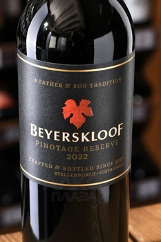 Beyerskloof Reserve Pinotage - вино Бейерсклуф Резерв Пинотаж 0.75 л красное сухое