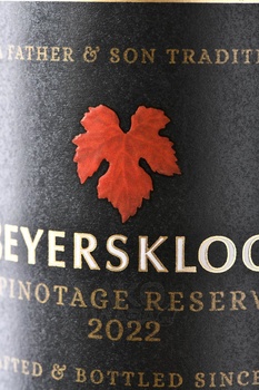 Beyerskloof Reserve Pinotage - вино Бейерсклуф Резерв Пинотаж 0.75 л красное сухое