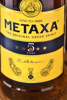 Metaxa 5 stars - бренди Метакса 5 звезд 0.7 л