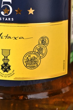 Metaxa 5 stars - бренди Метакса 5 звезд 0.7 л