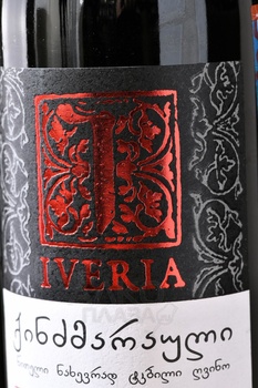 Вино Киндзмараули 0.75 л полусладкое красное