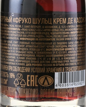 Fruko Schulz Creme de Cassis - ликер Фруко Шульц Крем де Кассис 0.05 л
