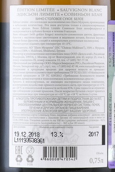 Chateau Mukhrani Edition Limitee Sauvignon Blanc - вино Эдисьон Лимите Совиньон Блан Шато Мухрани 0.75 л белое сухое