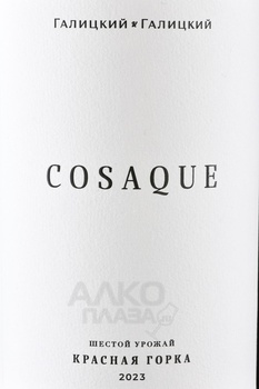 Вино Cosaque (Казак) Красная Горка Галицкий и Галицкий 1.5 л красное сухое