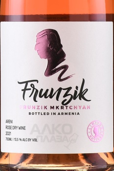 Вино Фрунзик 0.75 л розовое сухое