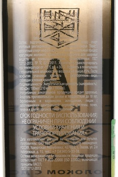 Водка Иднакар с Кофе 0.5 л