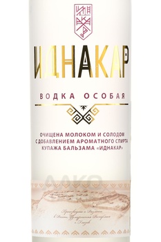Водка Иднакар 0.5 л