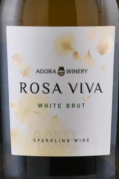 Вино игристое Агора Роза Вива Брют 0.75 л белое брют