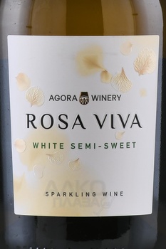 Вино игристое Агора Роза Вива 0.75 л белое полусладкое