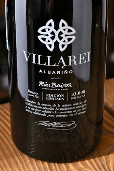 Villarei Albarino - вино Вийарей Альбариньо 0.75 л белое полусухое