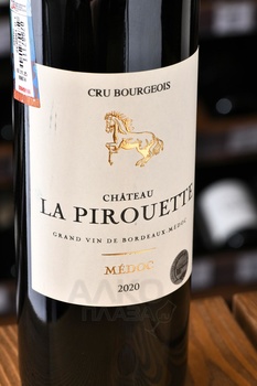 Chateau La Pirouette Medoc Cru Bourgeois - вино Шато ля Пируэт Медок Крю Буржуа 0.75 л красное сухое