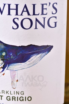 Whale’s Song Pinot Grigio - вино игристое Уэйлс Сонг Пино Гриджио 0.75 л белое экстра брют