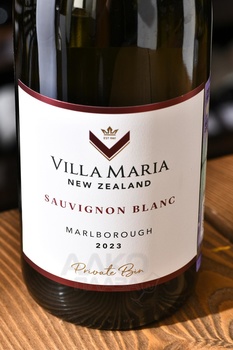 Villa Maria Private Bin Sauvignon - вино Вилла Мария Прайват Бин Совиньон 0.75 л белое сухое