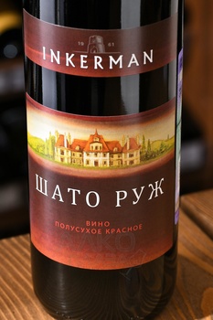 Inkerman Шато Руж 0.75 л красное полусухое