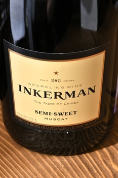 Вино игристое Инкерман Мускат 0.75 л