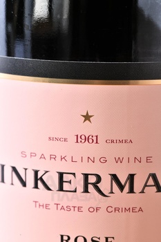 Вино игристое Инкерман полусладкое розовое 0.75 л