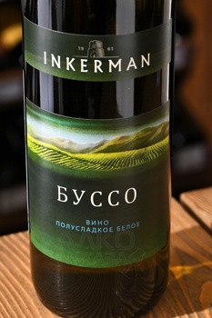 Вино Inkerman Буссо 0.75 л белое полусладкое
