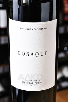 Вино Cosaque (Казак) Красная Горка Галицкий и Галицкий 1.5 л красное сухое