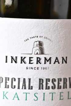 Вино Ркацители Инкерман Спешл Резерв 0.75 л белое сухое