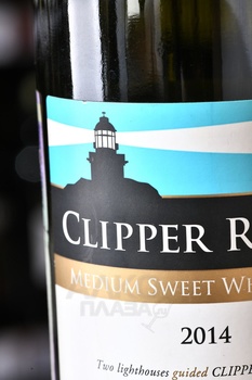 Clipper Route - вино Клипер Рут 0.75 л белое полусладкое