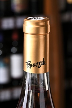 Вино Фрунзик 0.75 л розовое сухое