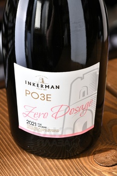 Вино игристое Инкерман Розе Зеро Дозаж 0.75 л розовое экстра брют