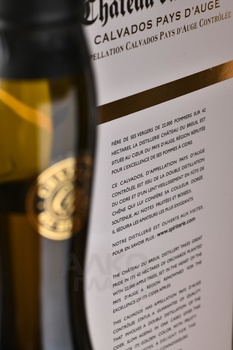 Chateau du Breuil XO - кальвадос Шато дю Брёй ХО 0.7 л в п/у