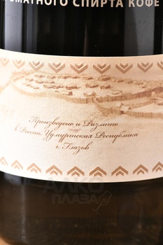 Водка Иднакар с Кофе 0.5 л