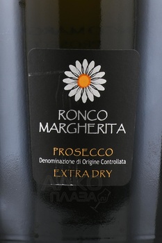 Ronco Margherita Prosecco - вино игристое Ронко Маргерита Просекко 1.5 л белое экстра драй