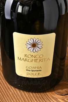 Ronco Margherita Goshia Spumante Dolce - вино игристое Ронко Маргерита Гошия Вино Спуманте Дольче 0.75 л белое сладкое