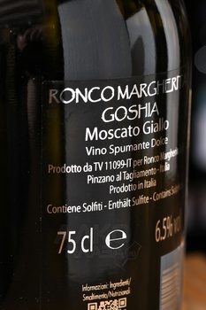 Ronco Margherita Goshia Spumante Dolce - вино игристое Ронко Маргерита Гошия Вино Спуманте Дольче 0.75 л белое сладкое