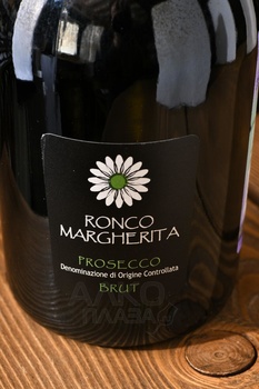 Ronco Margherita Prosecco Brut - вино игристое Ронко Маргерита Просекко Брют 0.75 л белое брют