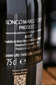 Ronco Margherita Prosecco Brut - вино игристое Ронко Маргерита Просекко Брют 0.75 л белое брют